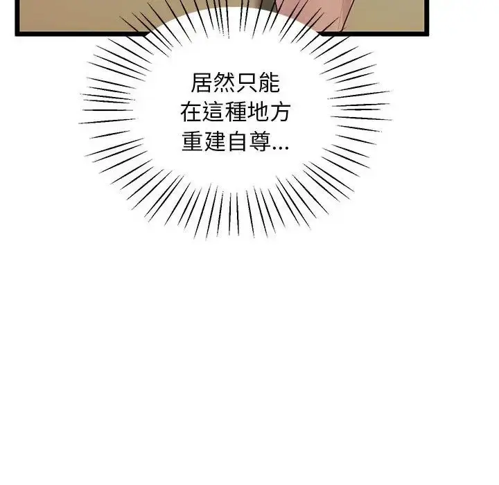 漫画《上门男家教》第13话第185张图