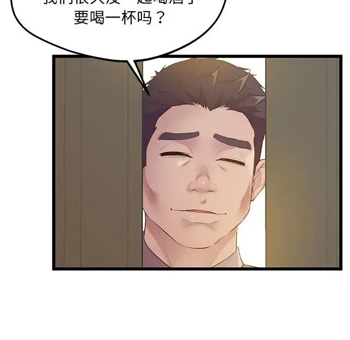 漫画《上门男家教》第13话第25张图