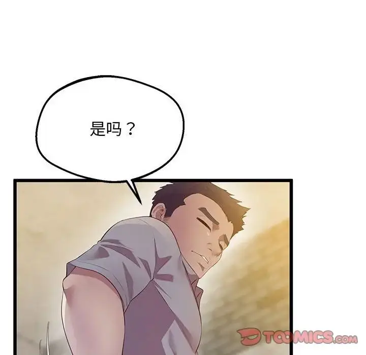 漫画《上门男家教》第13话第36张图