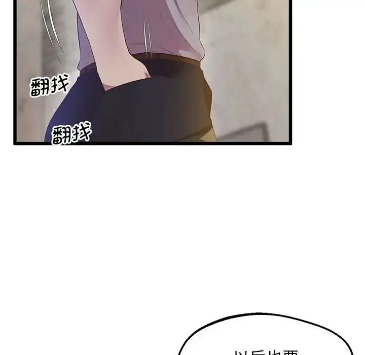 漫画《上门男家教》第13话第37张图