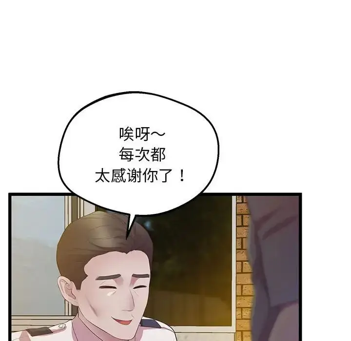 漫画《上门男家教》第13话第39张图