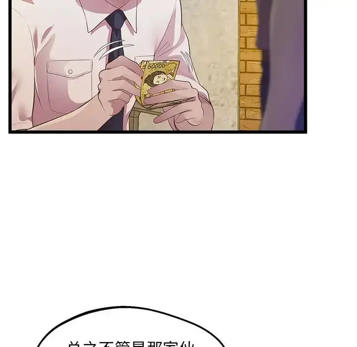 漫画《上门男家教》第13话第40张图