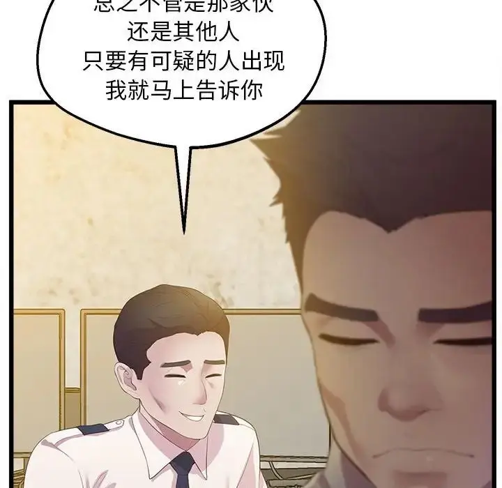 漫画《上门男家教》第13话第41张图