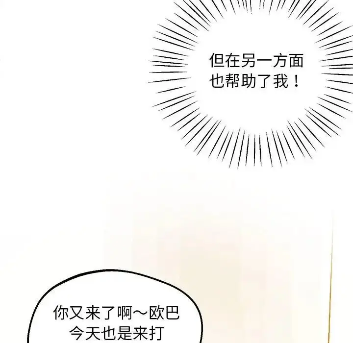 漫画《上门男家教》第13话第48张图