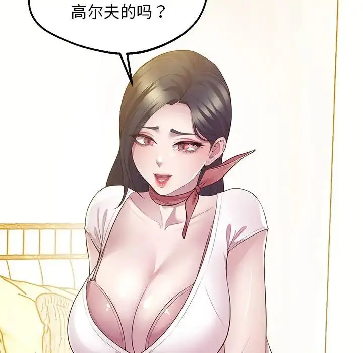 漫画《上门男家教》第13话第49张图