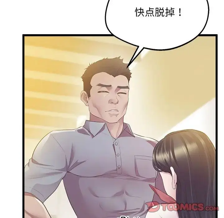 漫画《上门男家教》第13话第52张图