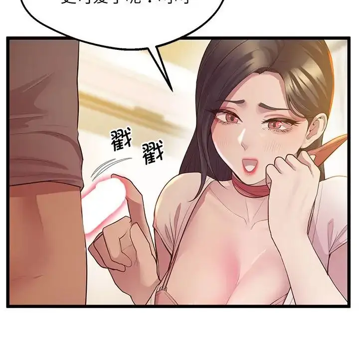 漫画《上门男家教》第13话第56张图