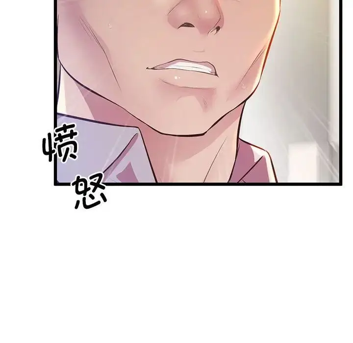 漫画《上门男家教》第13话第58张图