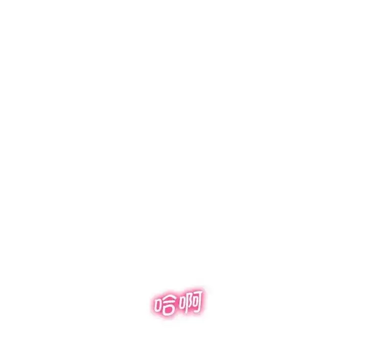 漫画《上门男家教》第13话第59张图