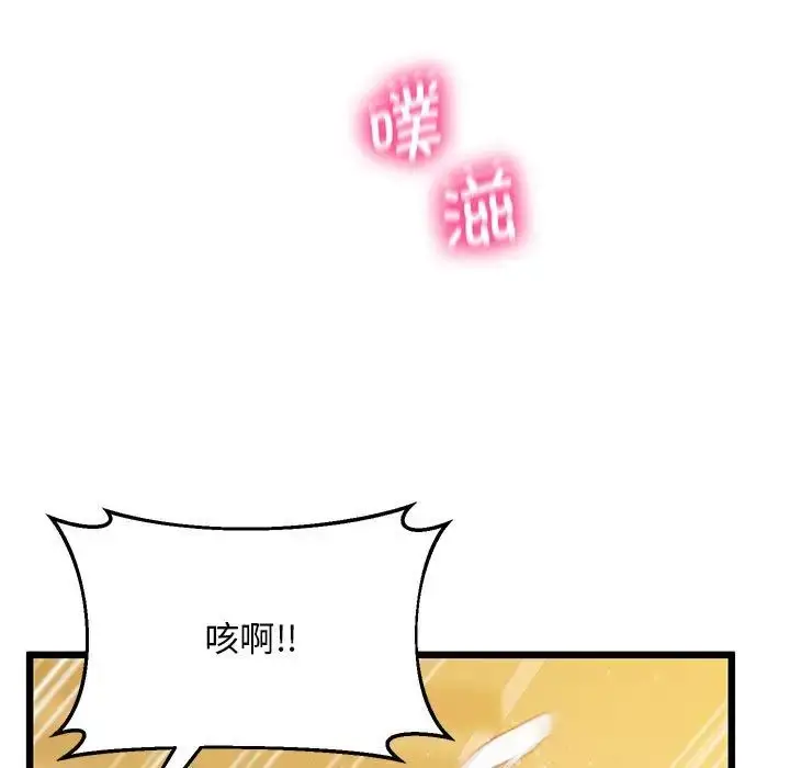 漫画《上门男家教》第13话第73张图