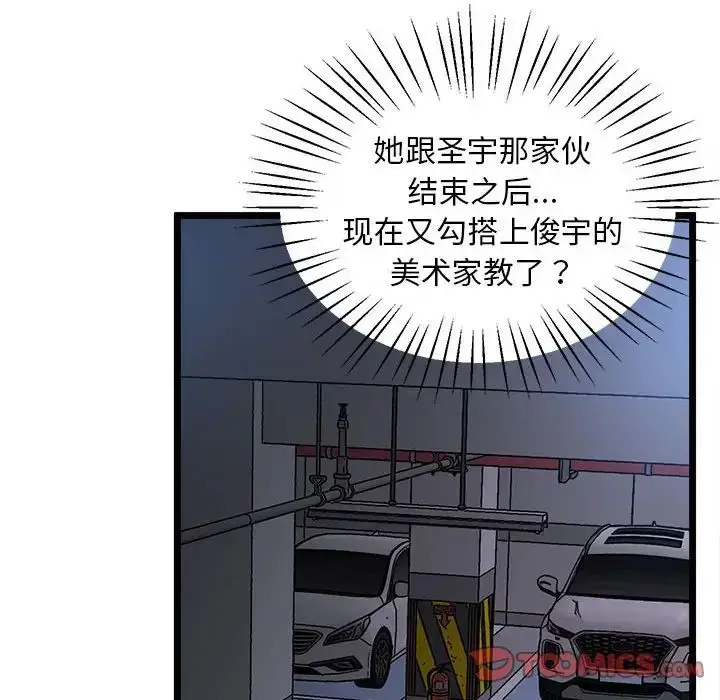 漫画《上门男家教》第13话第84张图