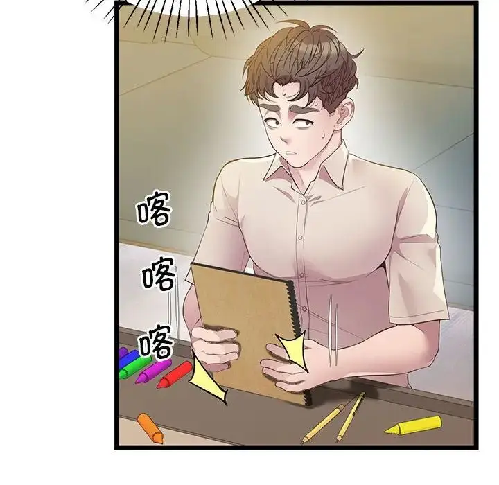 漫画《上门男家教》第13话第99张图