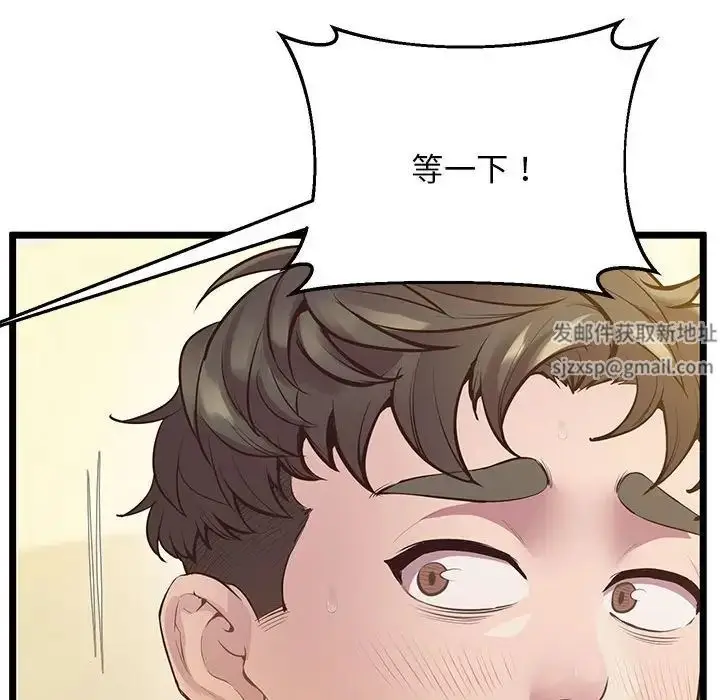 漫画《上门男家教》第14话第104张图