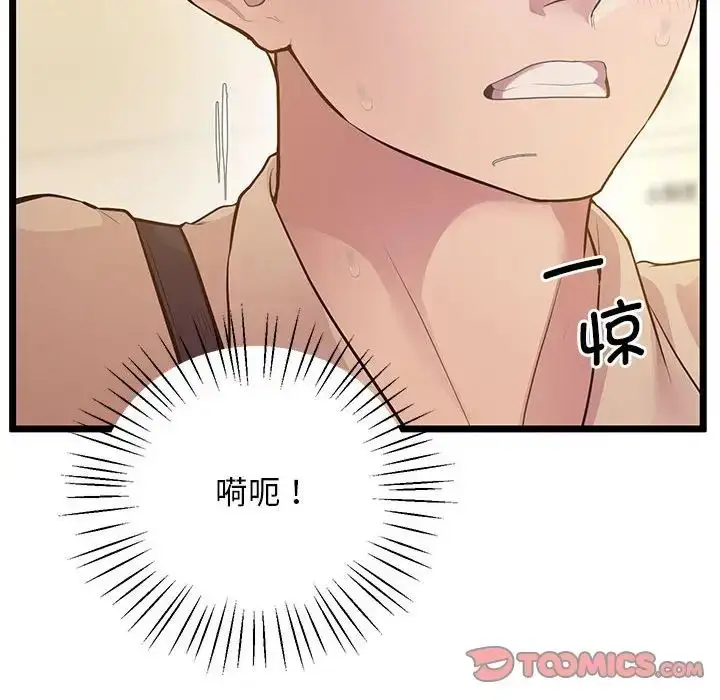 漫画《上门男家教》第14话第105张图