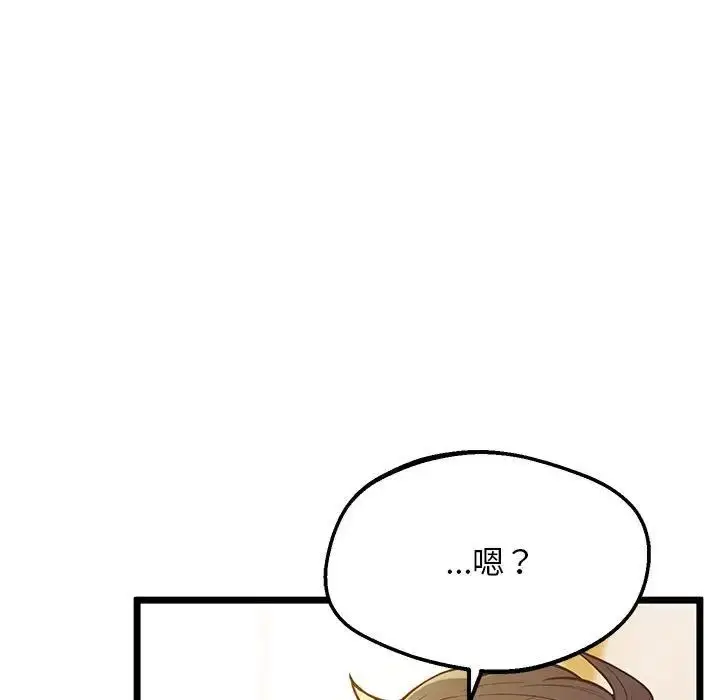 漫画《上门男家教》第14话第106张图