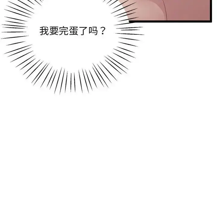 漫画《上门男家教》第14话第108张图