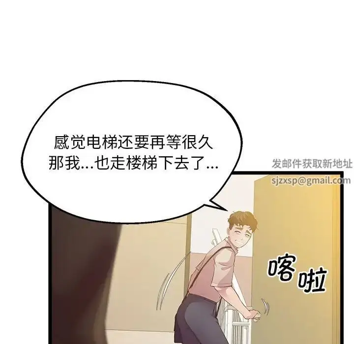 漫画《上门男家教》第14话第115张图