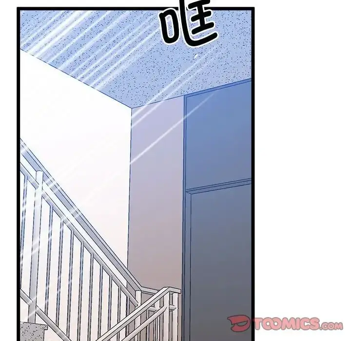 漫画《上门男家教》第14话第117张图