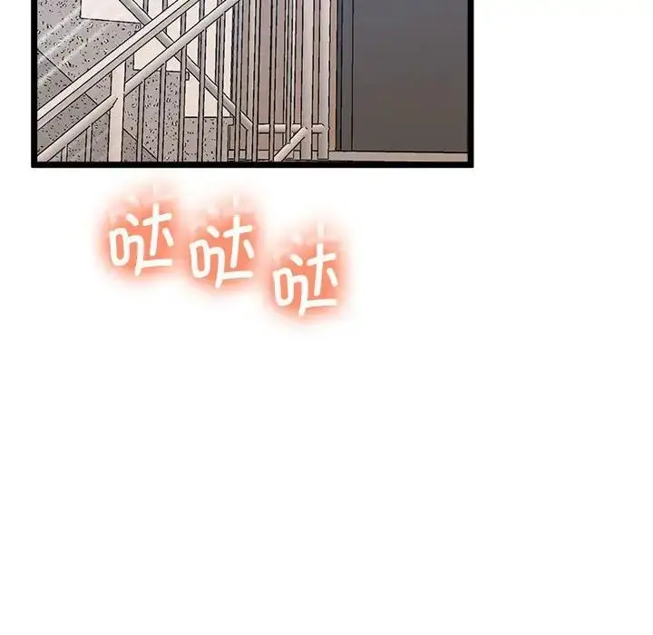漫画《上门男家教》第14话第118张图