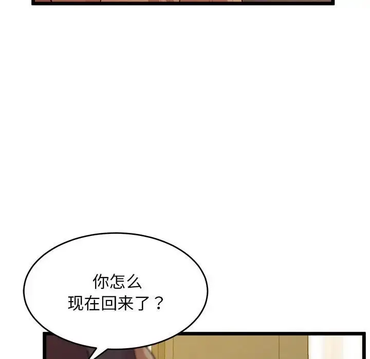 漫画《上门男家教》第14话第122张图