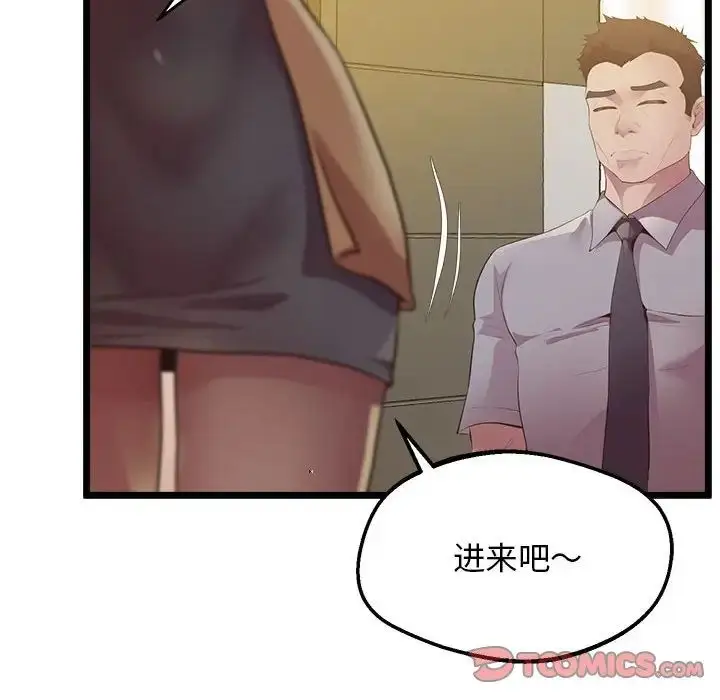 漫画《上门男家教》第14话第123张图