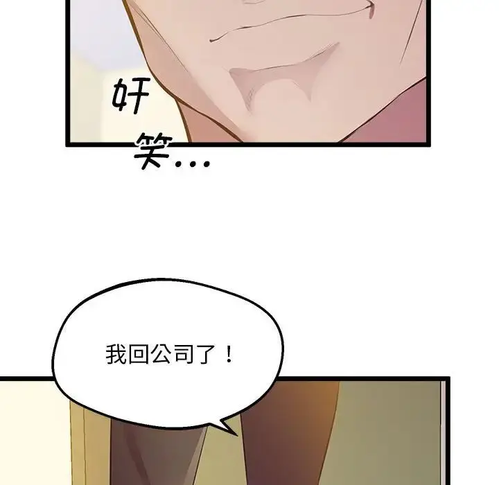 漫画《上门男家教》第14话第127张图