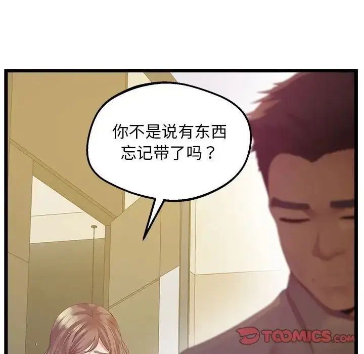 漫画《上门男家教》第14话第129张图