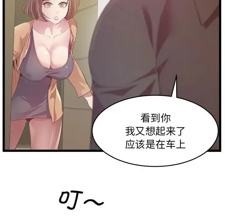 漫画《上门男家教》第14话第130张图