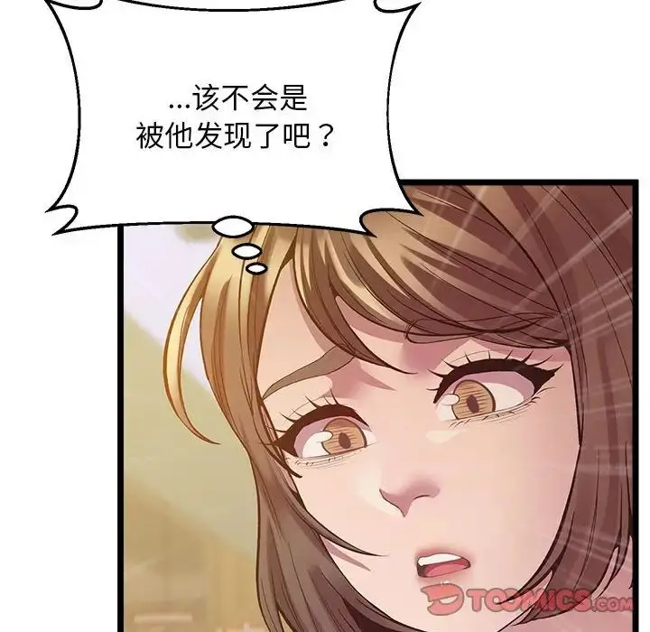 漫画《上门男家教》第14话第135张图