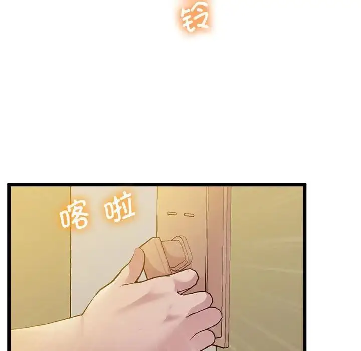 漫画《上门男家教》第14话第14张图
