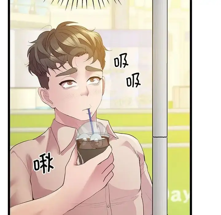 漫画《上门男家教》第14话第146张图