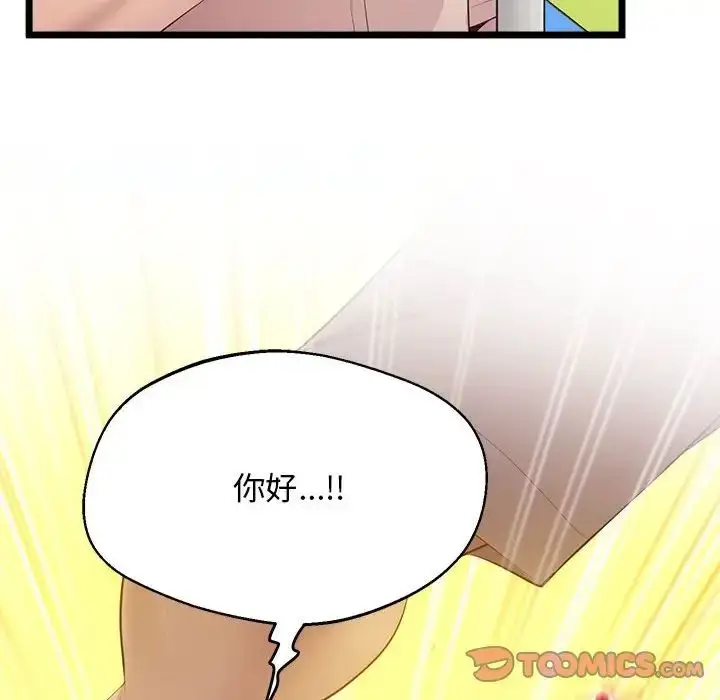 漫画《上门男家教》第14话第147张图