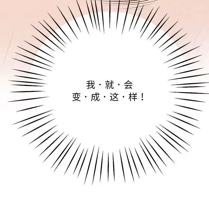 漫画《上门男家教》第14话第151张图