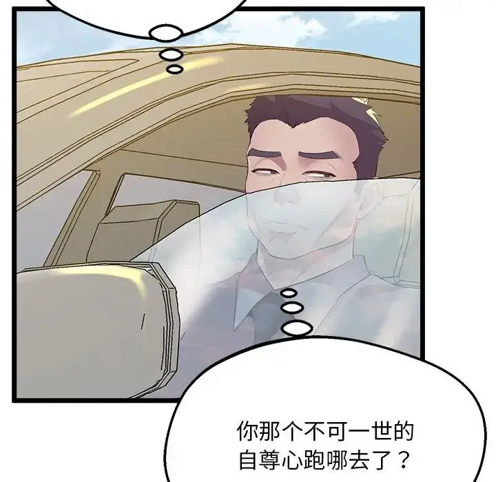 漫画《上门男家教》第14话第155张图