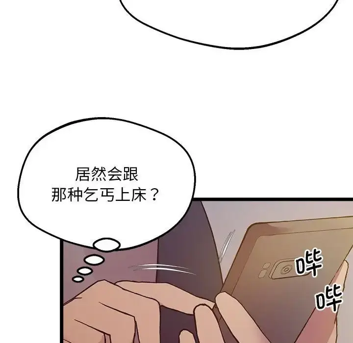 漫画《上门男家教》第14话第156张图