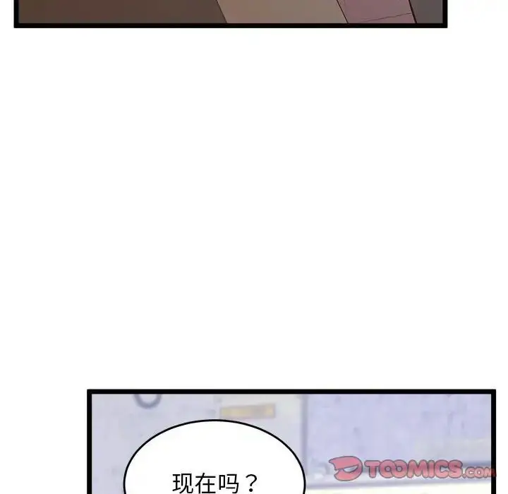 漫画《上门男家教》第14话第159张图