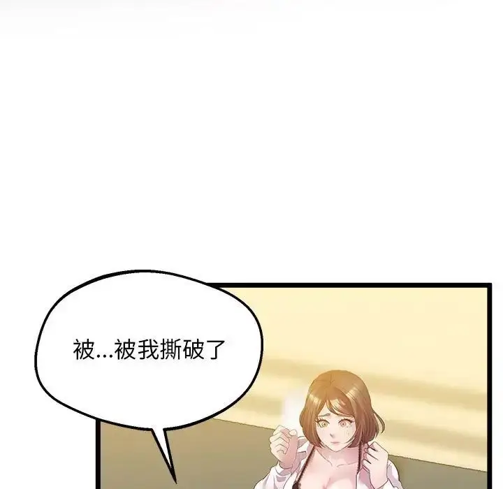 漫画《上门男家教》第14话第22张图