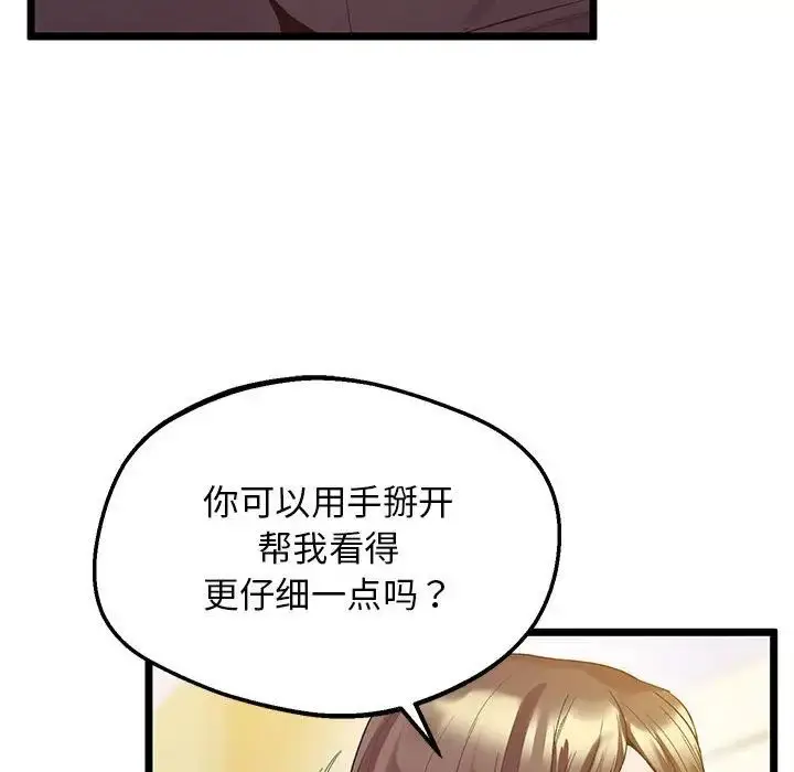 漫画《上门男家教》第14话第41张图