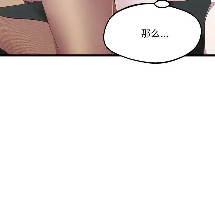 漫画《上门男家教》第14话第48张图
