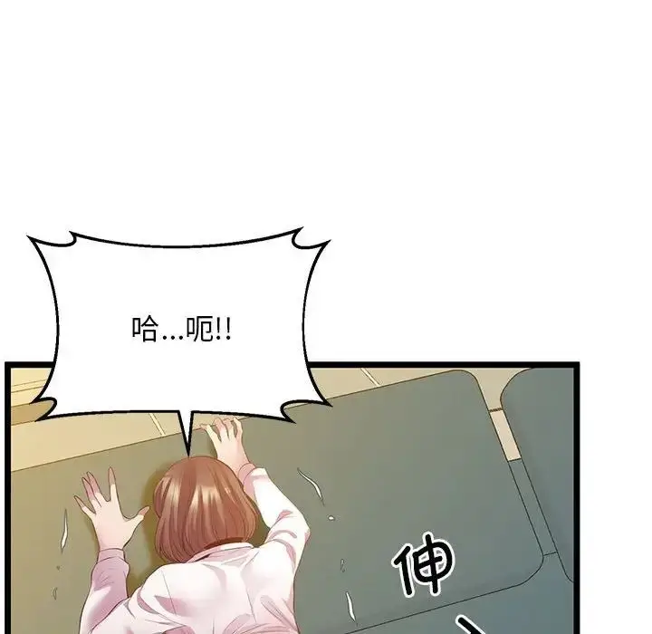 漫画《上门男家教》第14话第62张图