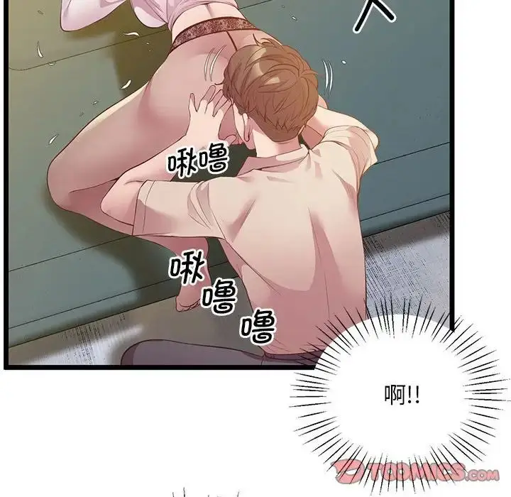 漫画《上门男家教》第14话第63张图