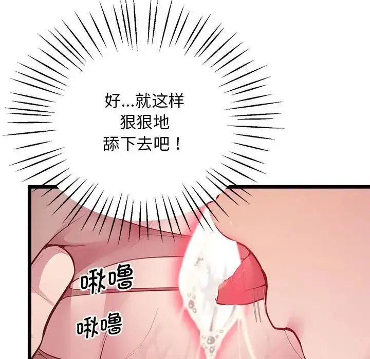 漫画《上门男家教》第14话第64张图