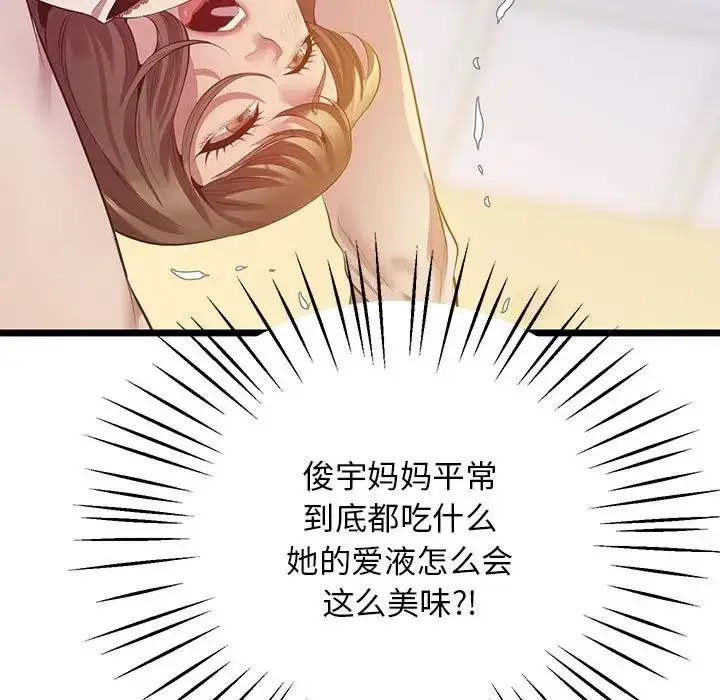 漫画《上门男家教》第14话第68张图