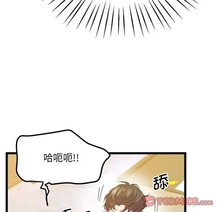 漫画《上门男家教》第14话第69张图