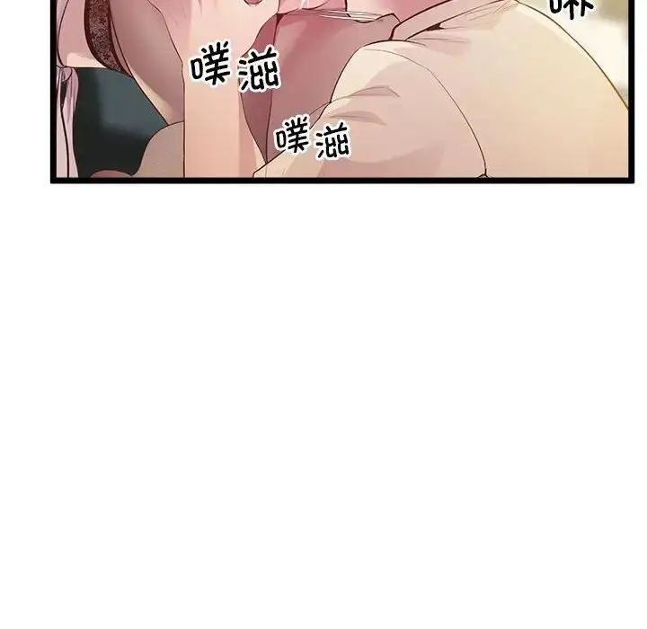 漫画《上门男家教》第14话第72张图