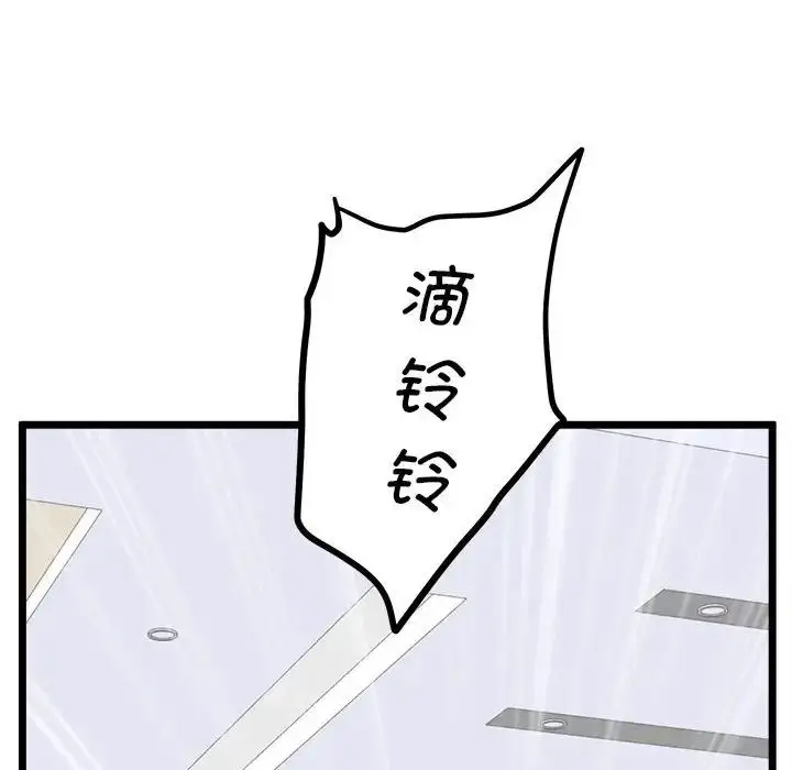 漫画《上门男家教》第14话第80张图