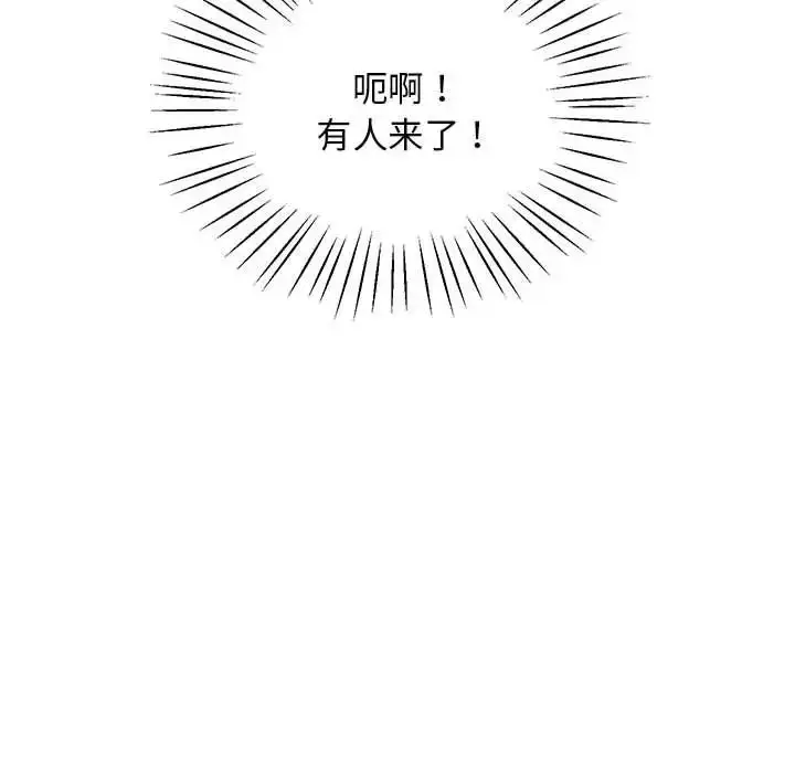 漫画《上门男家教》第14话第82张图