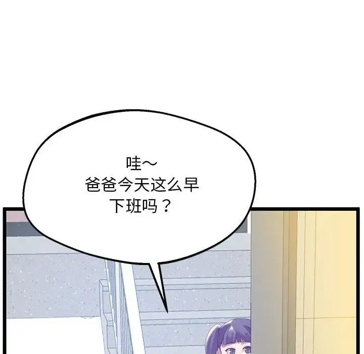 漫画《上门男家教》第14话第86张图