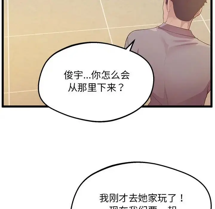 漫画《上门男家教》第14话第88张图