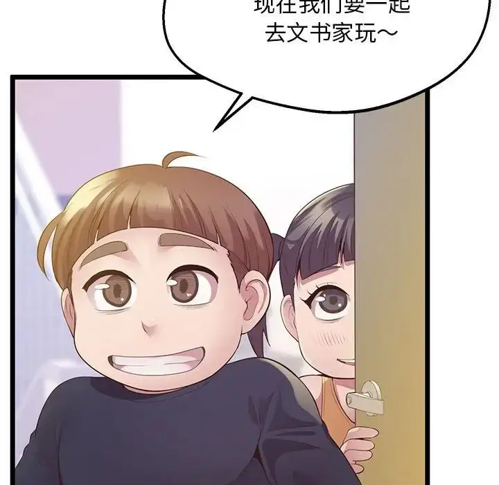 漫画《上门男家教》第14话第89张图